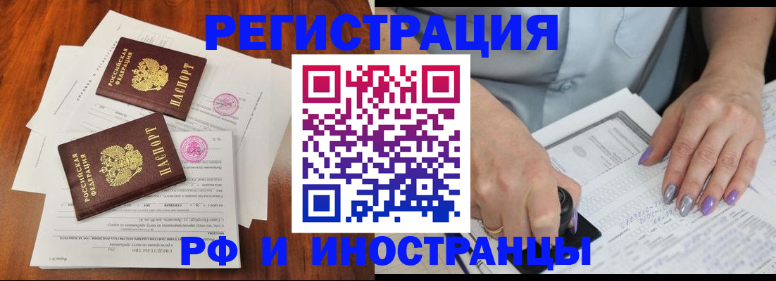 временная регистрация надежно в Донецке