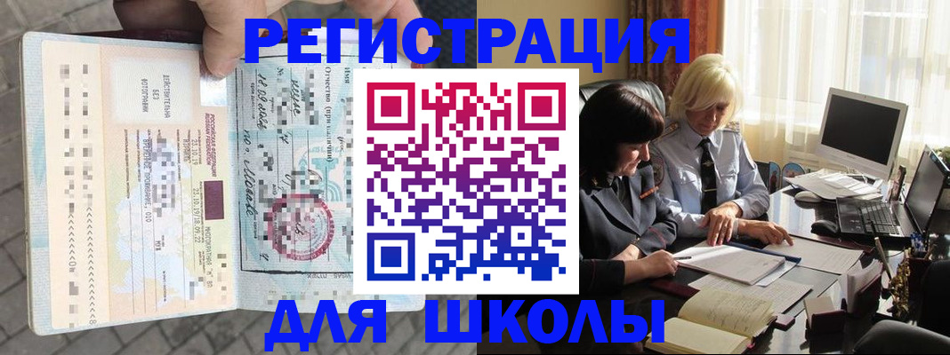 прописка для военкомата в Донецке